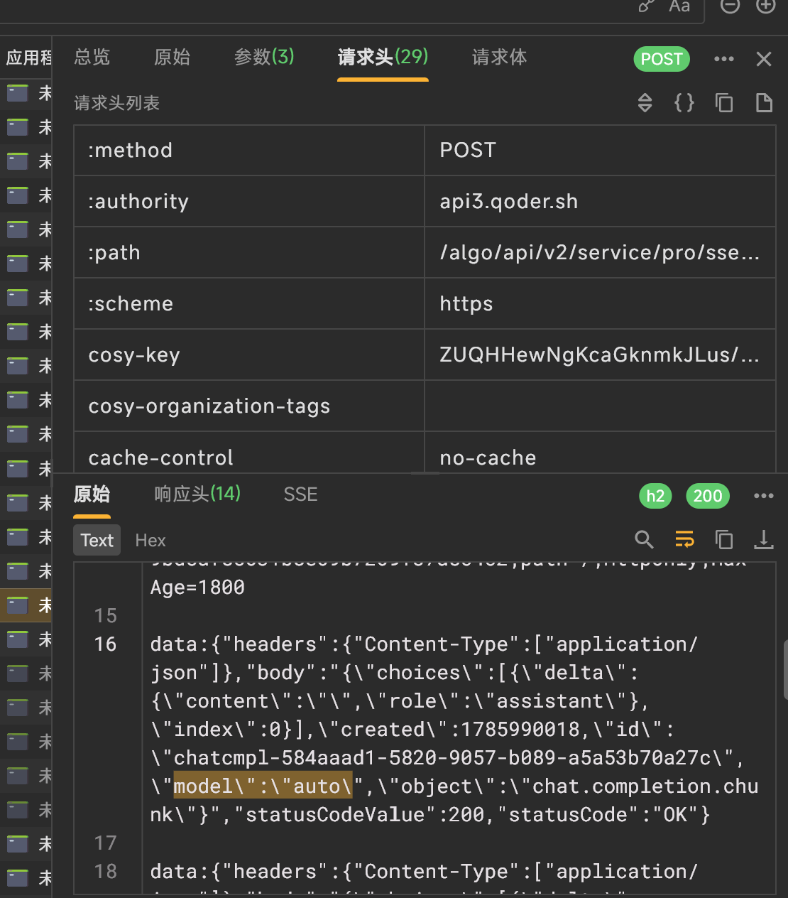 qoder 模型怎么在claude 或者 codex里面使用 - 搞七捻三 - LINUX DO
