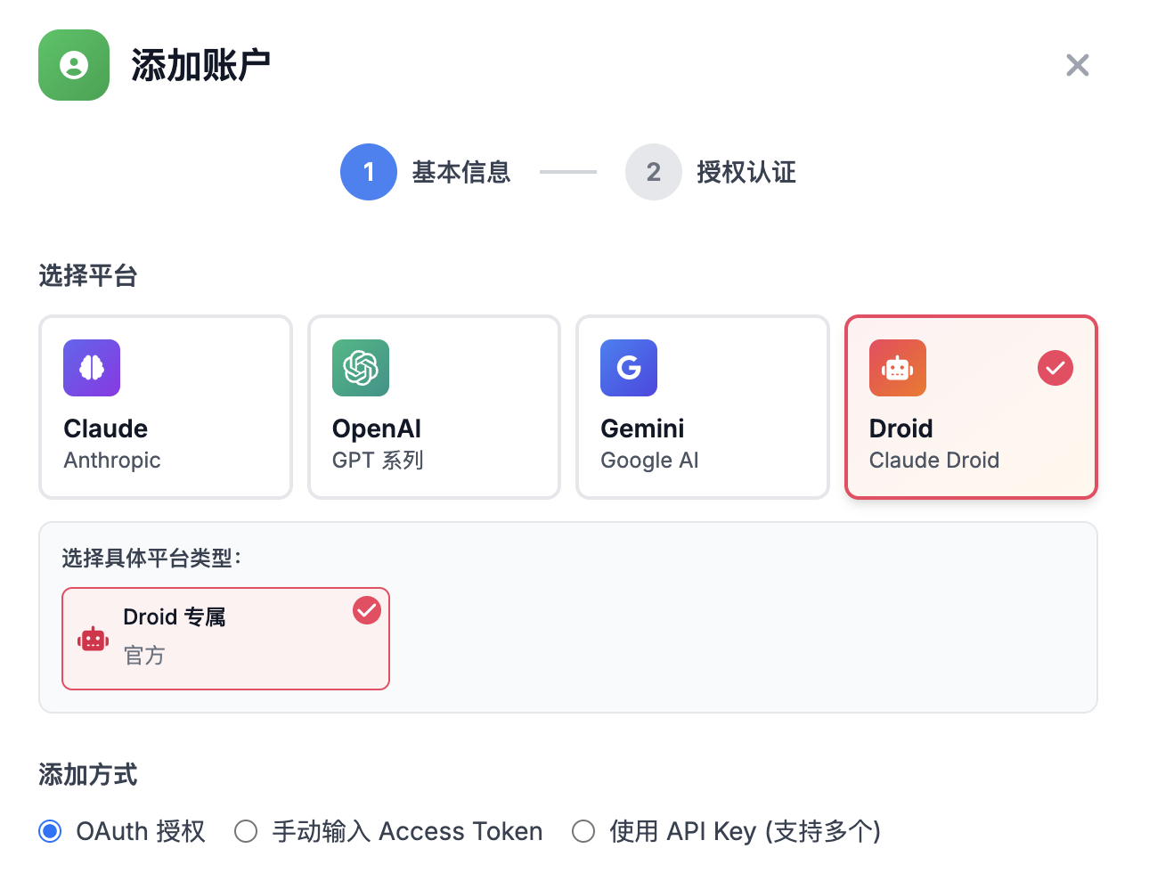 Claude Relay Service 更新支持 Droid 了 - 开发调优 - LINUX DO