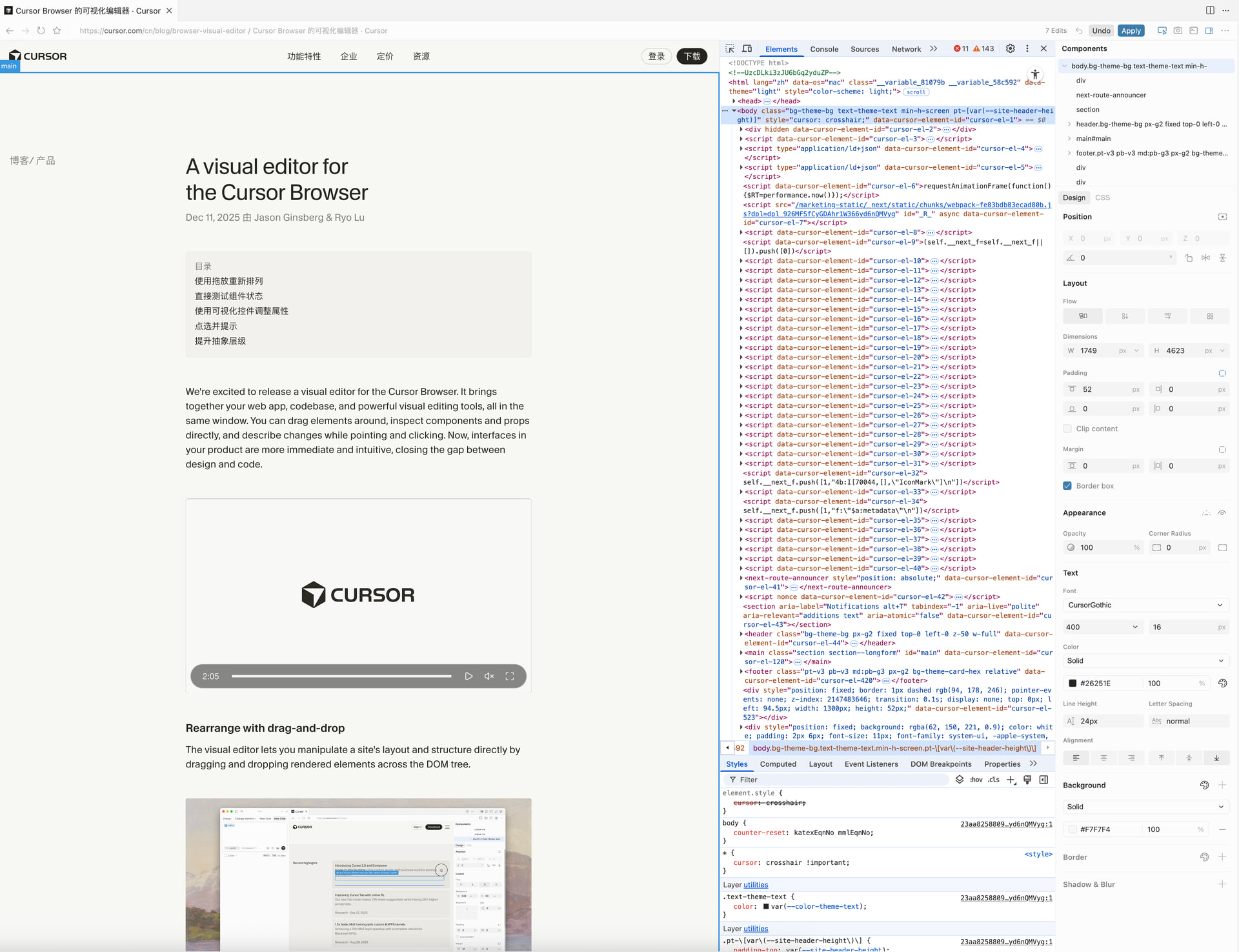 cursor 这是又搓了个 DW 吗 - 搞七捻三 - LINUX DO