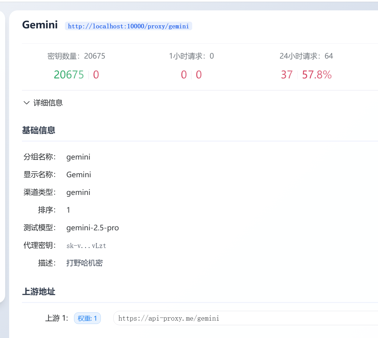 GPT-Load 下的 Gemini 服务在 kilo 中使用，返回 403 - 搞七捻三 - LINUX DO