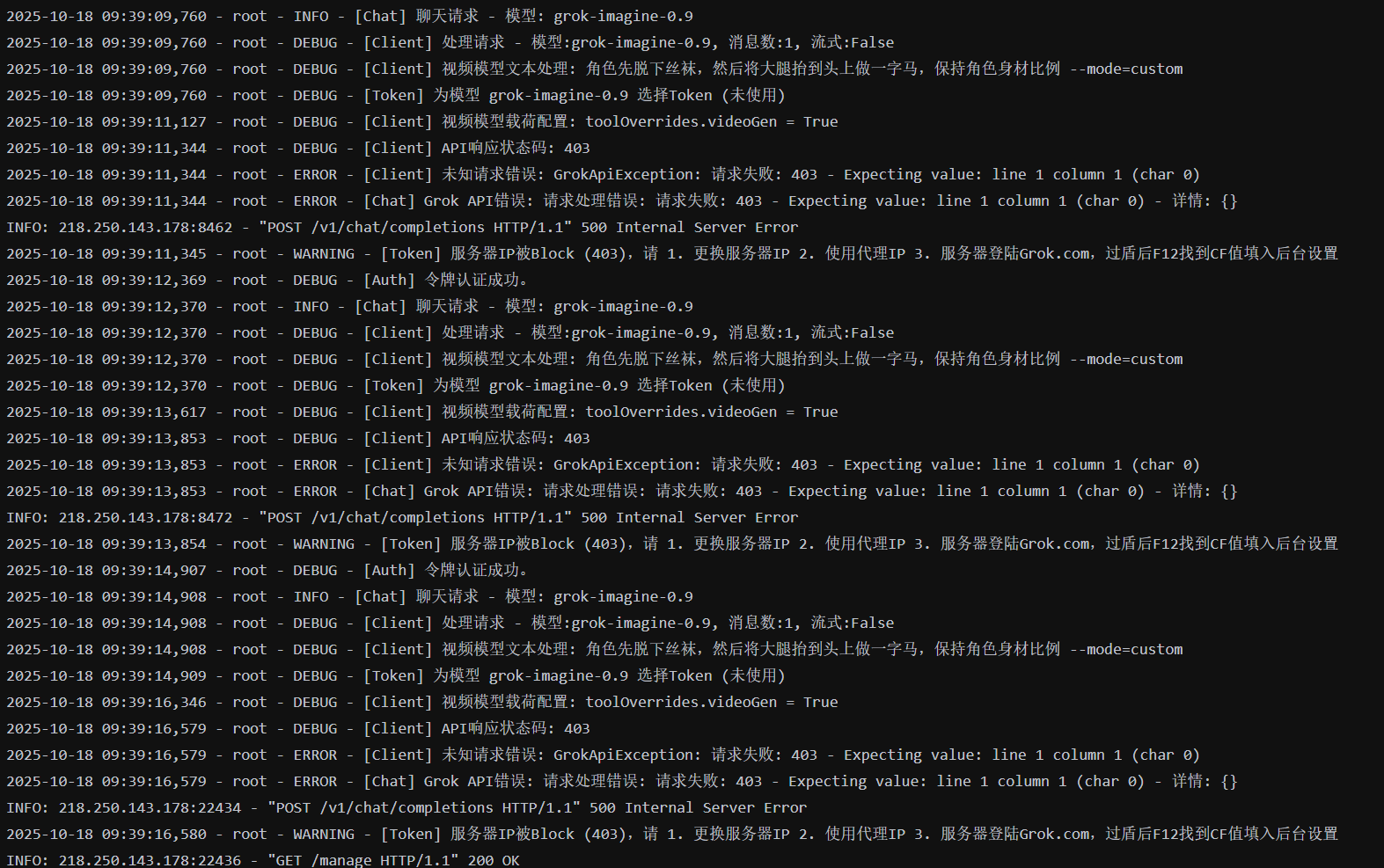 Grok2API - 新增视频模型 grok-imagine 可 NSFW - #264，来自 LHXC - 开发调优 - LINUX DO