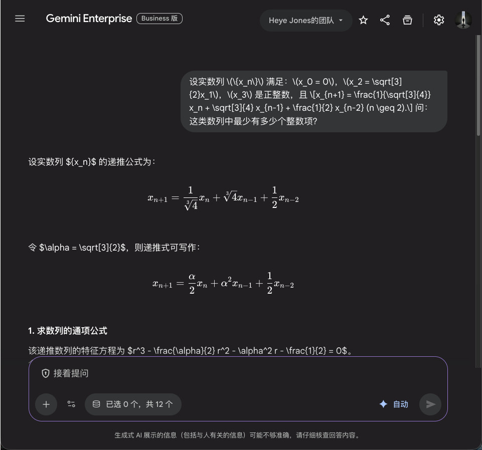 Gemini 3 Flash 脚本（Gemini Enterprise） - 开发调优 - LINUX DO