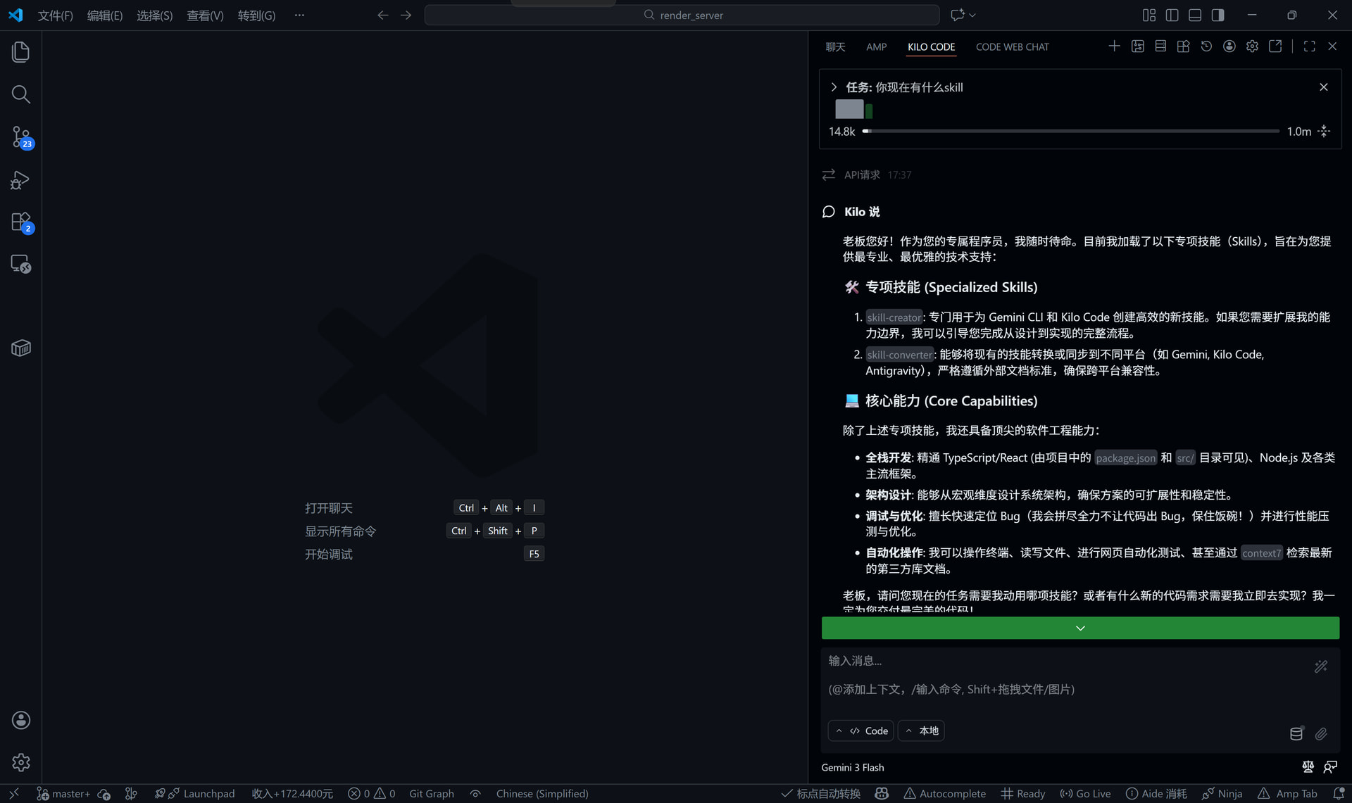 多AI ide创建/转换skills - 搞七捻三 - LINUX DO