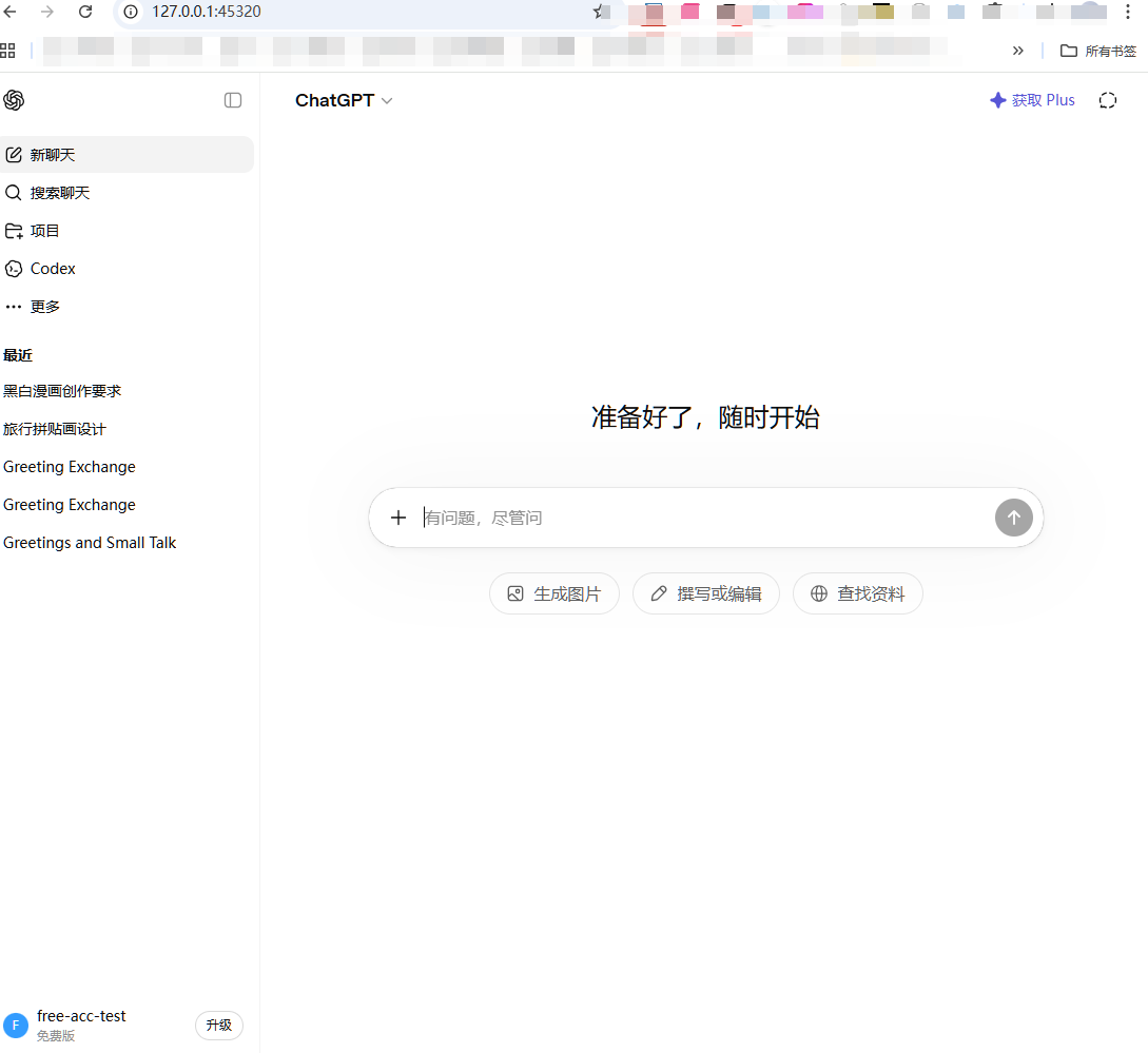 只是一个简单的镜像聊天就烧了我10Eclaude和20Egpt.镜像站初现.chatgpt-mirror - 搞七捻三 - LINUX DO