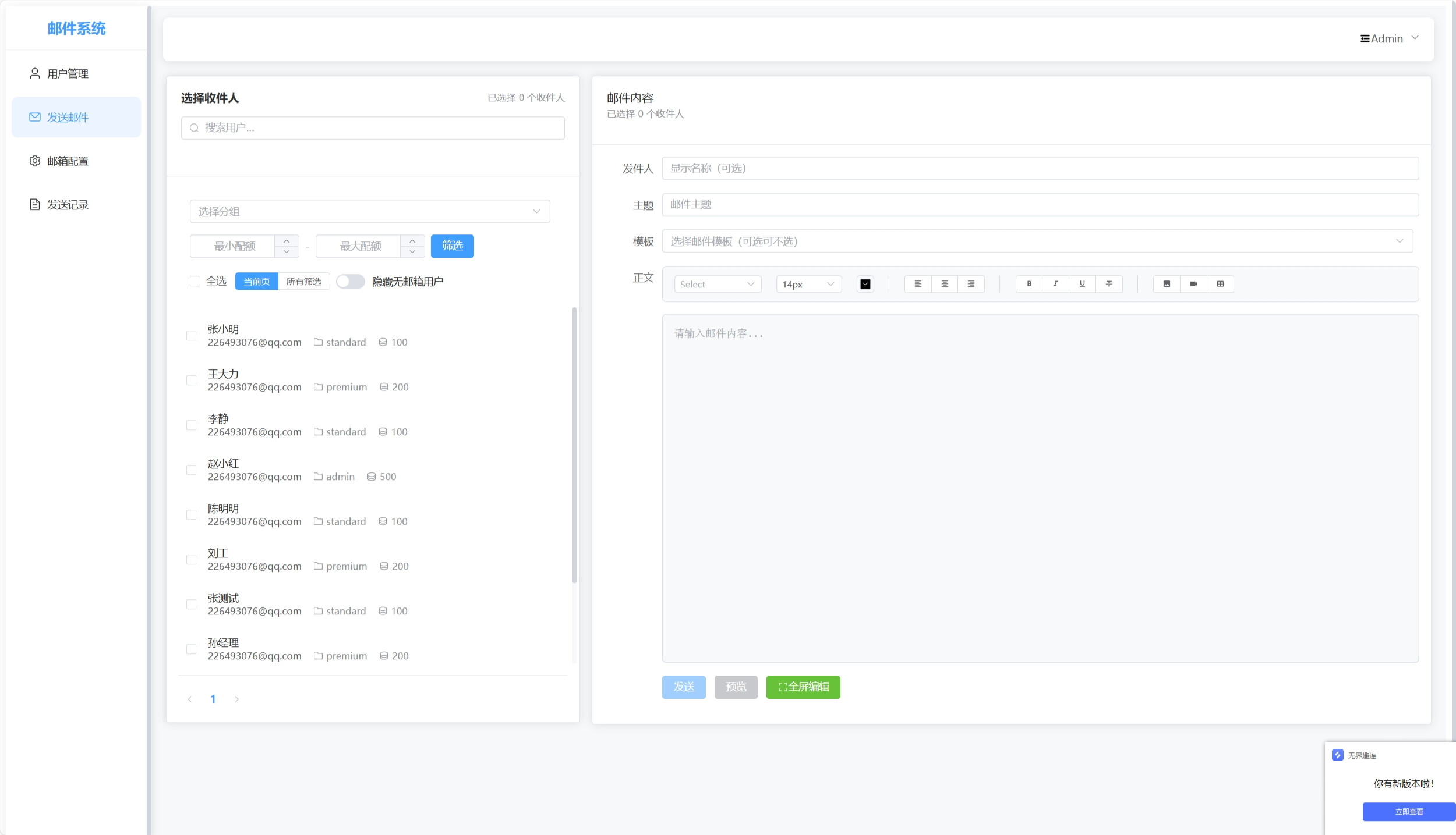 适用于 new-api、chat-api、vo-api 等二开项目的福利活动邮件推送系统 - 资源荟萃 - LINUX DO