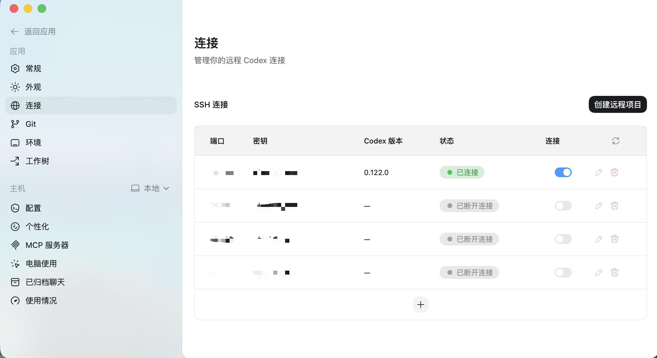 分享Codex SSH 远程开发教程 - 开发调优 - LINUX DO