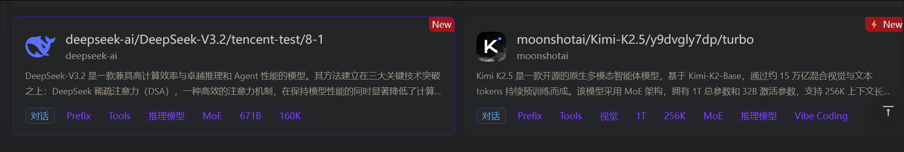 硅基流动的免费DeepSeekv3.2和kimi2.5？ - 搞七捻三 - LINUX DO