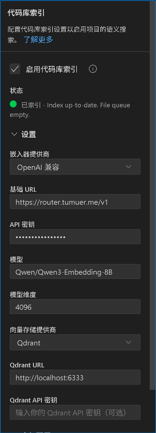 kilo code 中的"代码库索引" - 开发调优 - LINUX DO