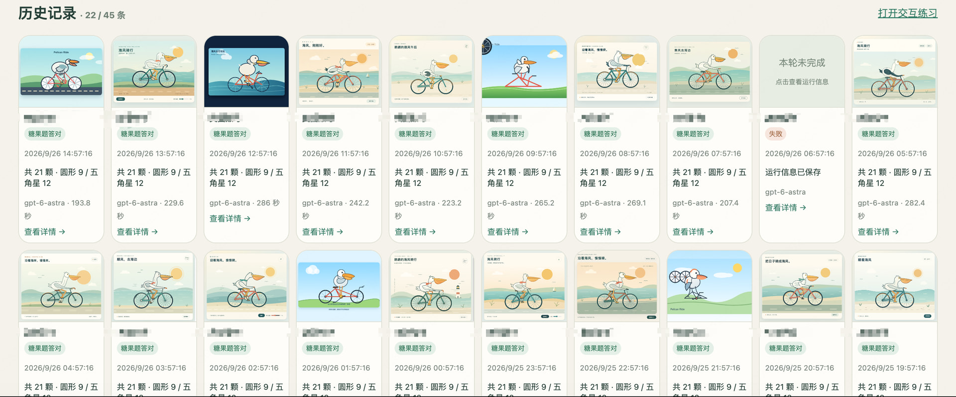openai 20x的一会降智一会不降智，有点麻了 - 开发调优 - LINUX DO