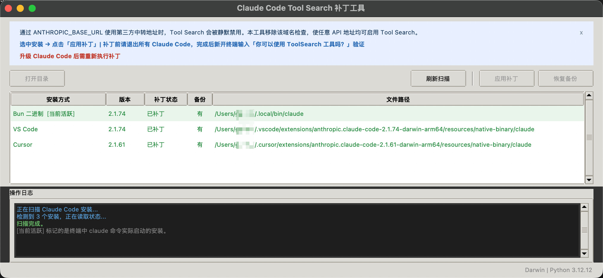 Claude Code强制开启 Tool Search工具分享 - #319 - 开发调优 - LINUX DO