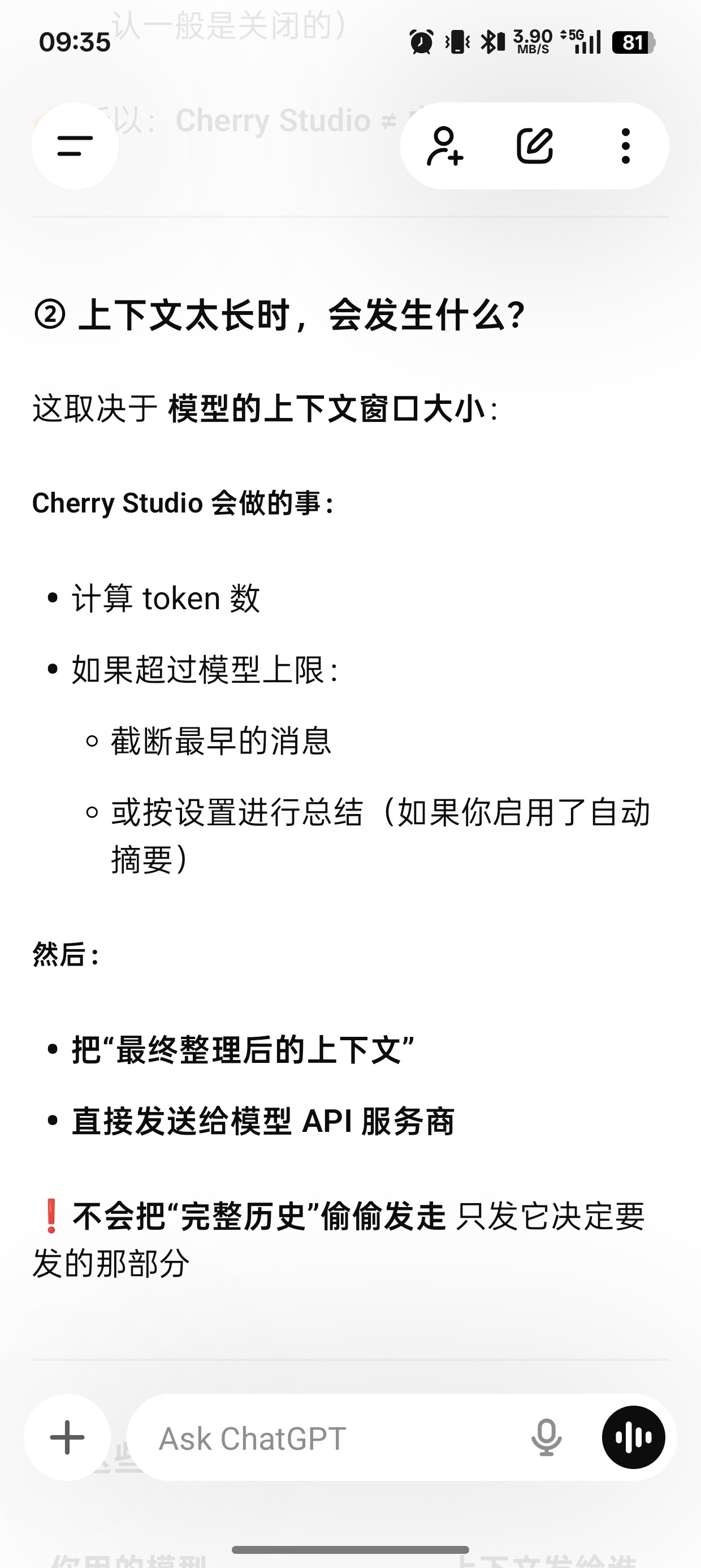 cherrystudio是把对话当文件发送出去吗 - 搞七捻三 - LINUX DO