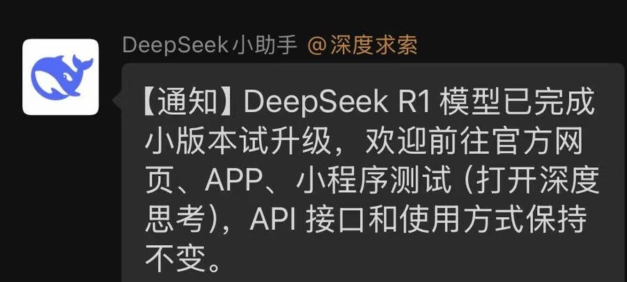 Deepseek R1 更新 目前官方渠道才能体验 - 前沿快讯 - LINUX DO