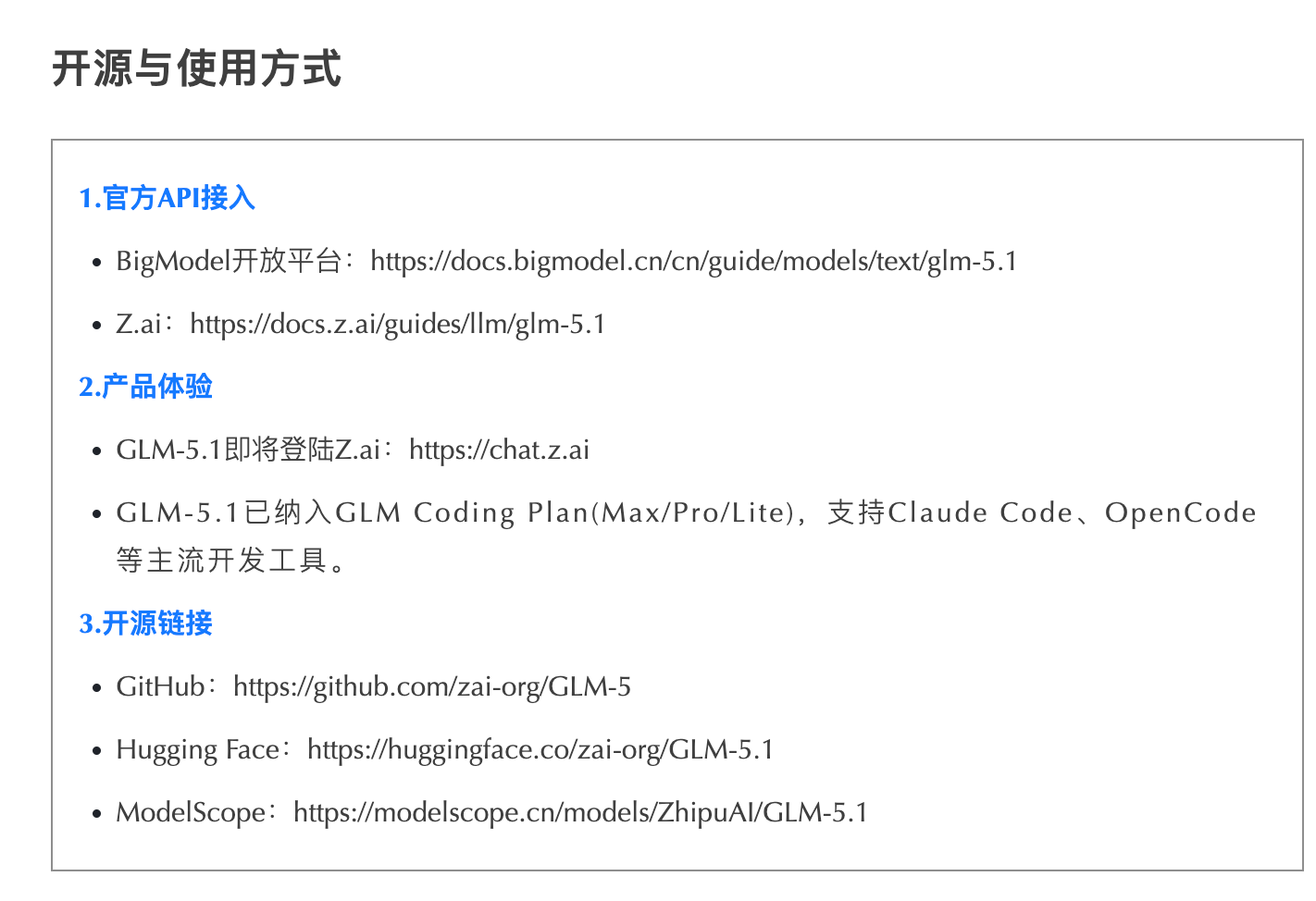 GLM-5.1开源：一个独立工作8小时的模型 ！目前全球最强的开源模型！ - 前沿快讯 - LINUX DO