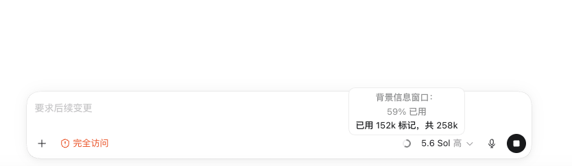 Codex GPT-5.6 Sol上下文窗口又从353k调整回258k了 - 搞七捻三 - LINUX DO