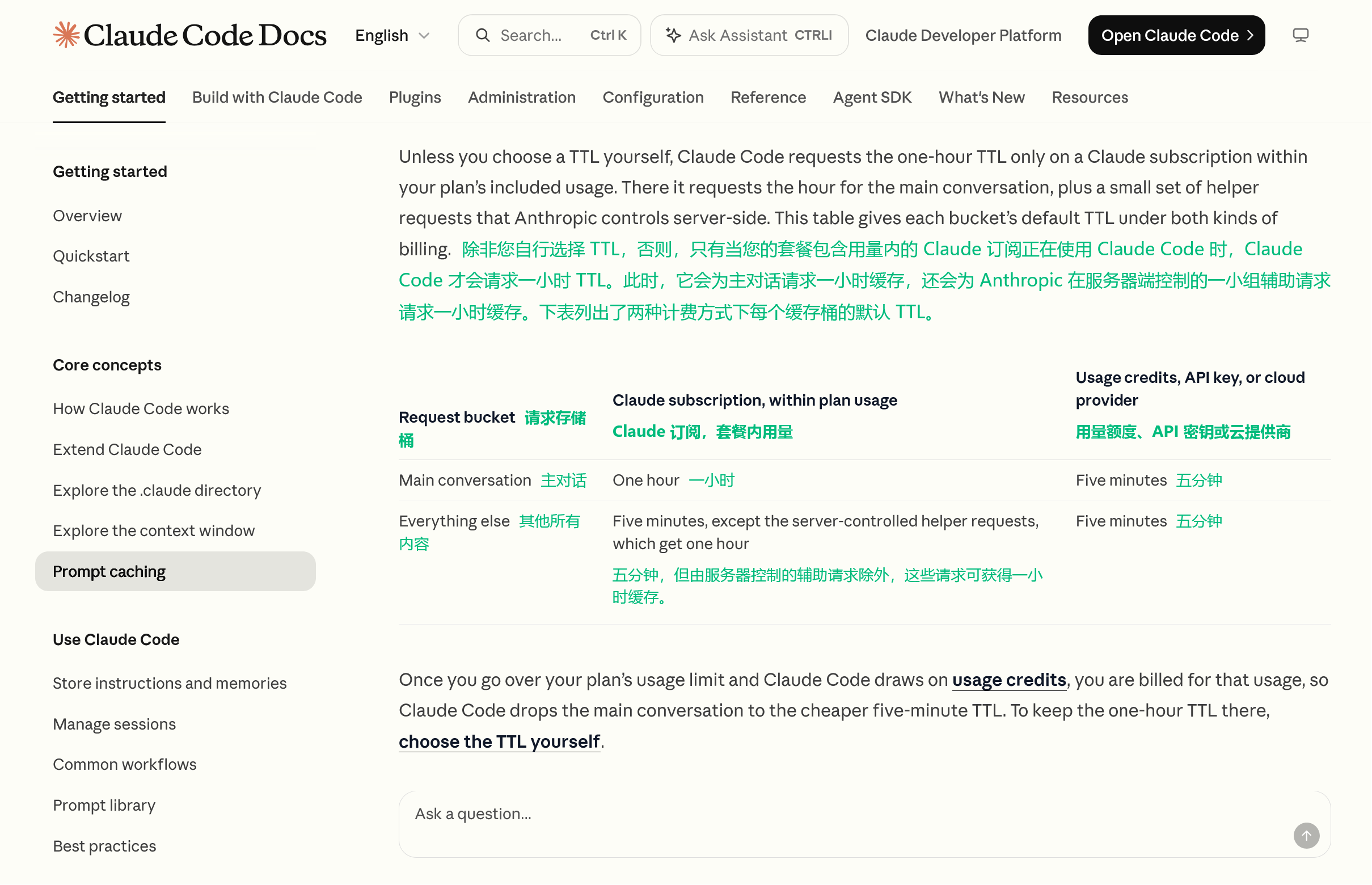 How Linux Was Coded claude code缓存过期问题 - 搞七捻三 - LINUX DO