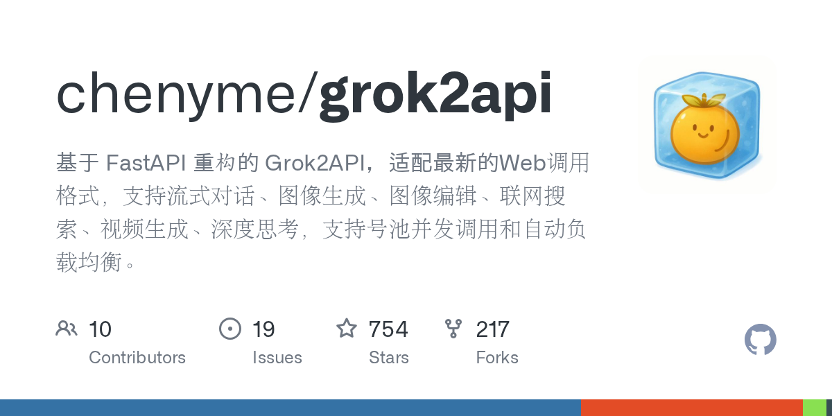 Grok2api 的节点要求好变态😖 - #7，来自 stefan_lalala - 开发调优 - LINUX DO