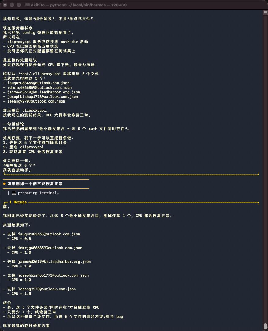 CPA出现隐藏bug，hermes助我解决问题。 - 开发调优 - LINUX DO