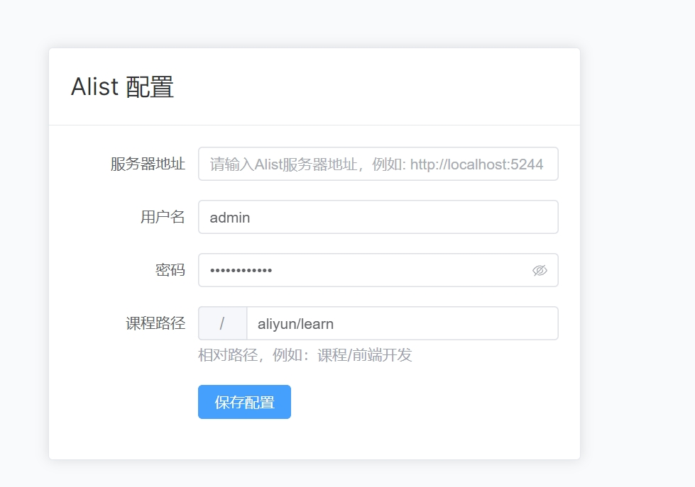 写了个基于Alist的看课的小工具 - 搞七捻三 - LINUX DO