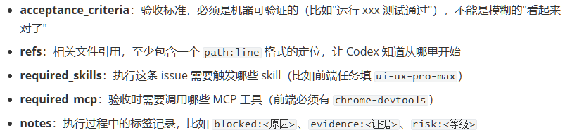 关键字段一览