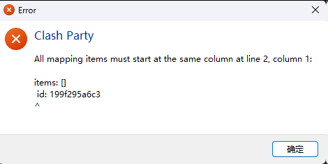 Clash Party奇奇怪怪的错误 - 开发调优 - LINUX DO