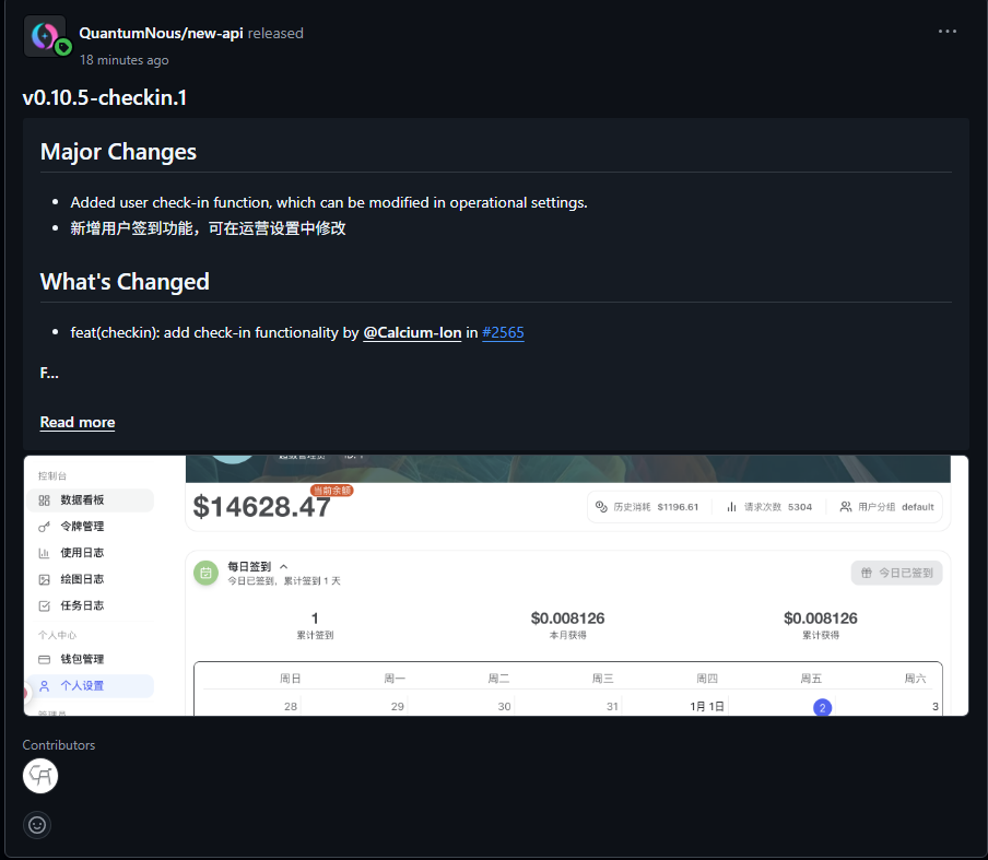 new-api支持签到了 - 前沿快讯 - LINUX DO