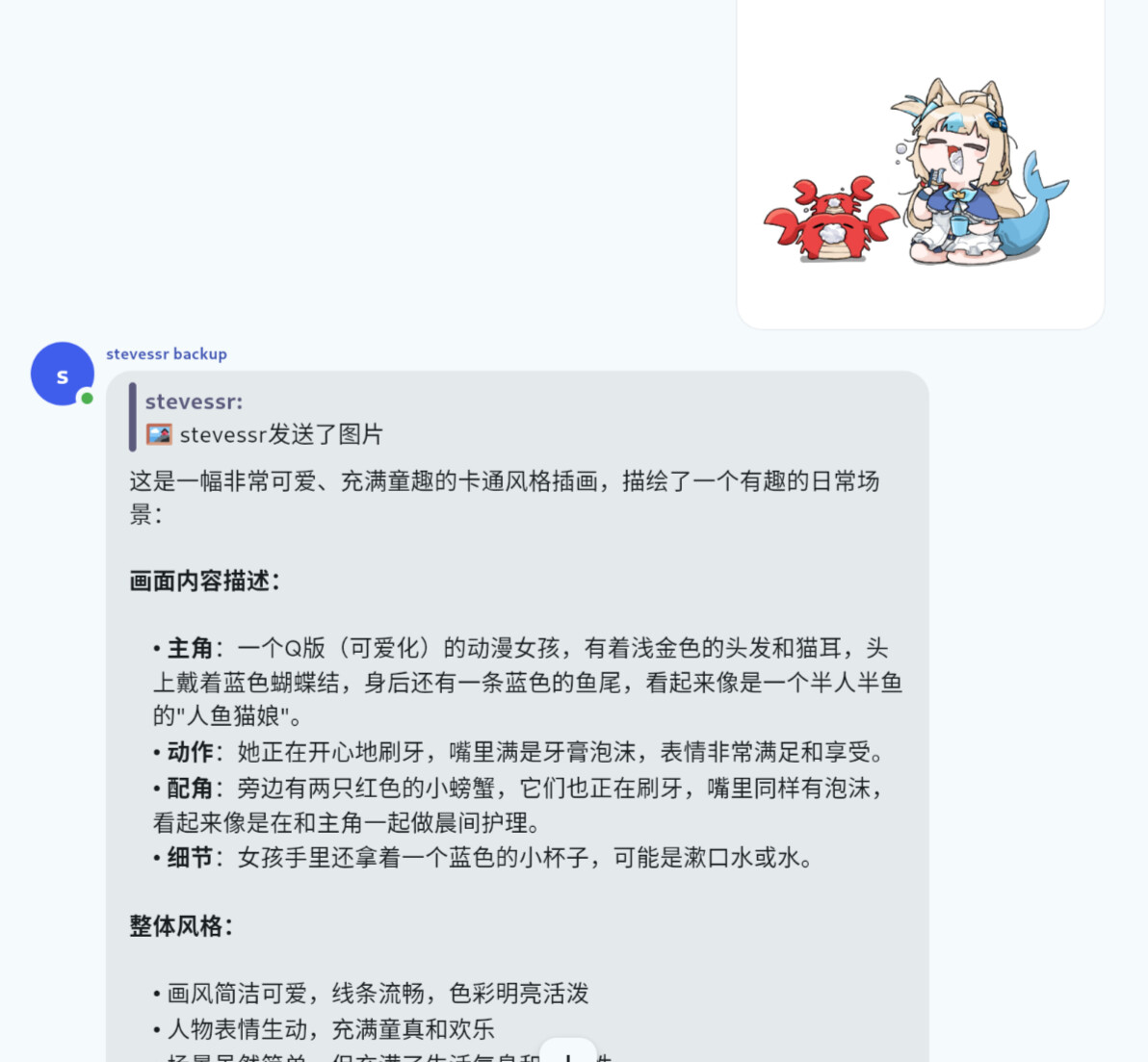 造点史 …… bot - #10，来自 stevessr - 开发调优 - LINUX DO