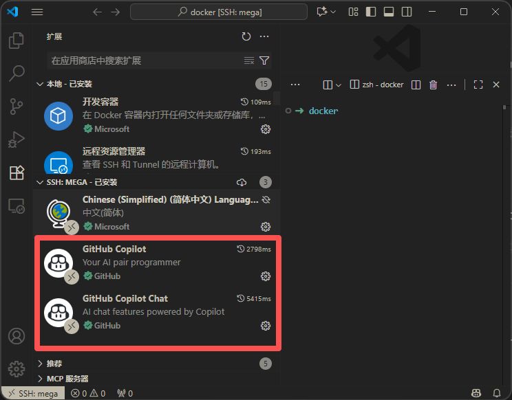 VSCode怎么总是试图给我在远程服务器装copilot - 开发调优 - LINUX DO