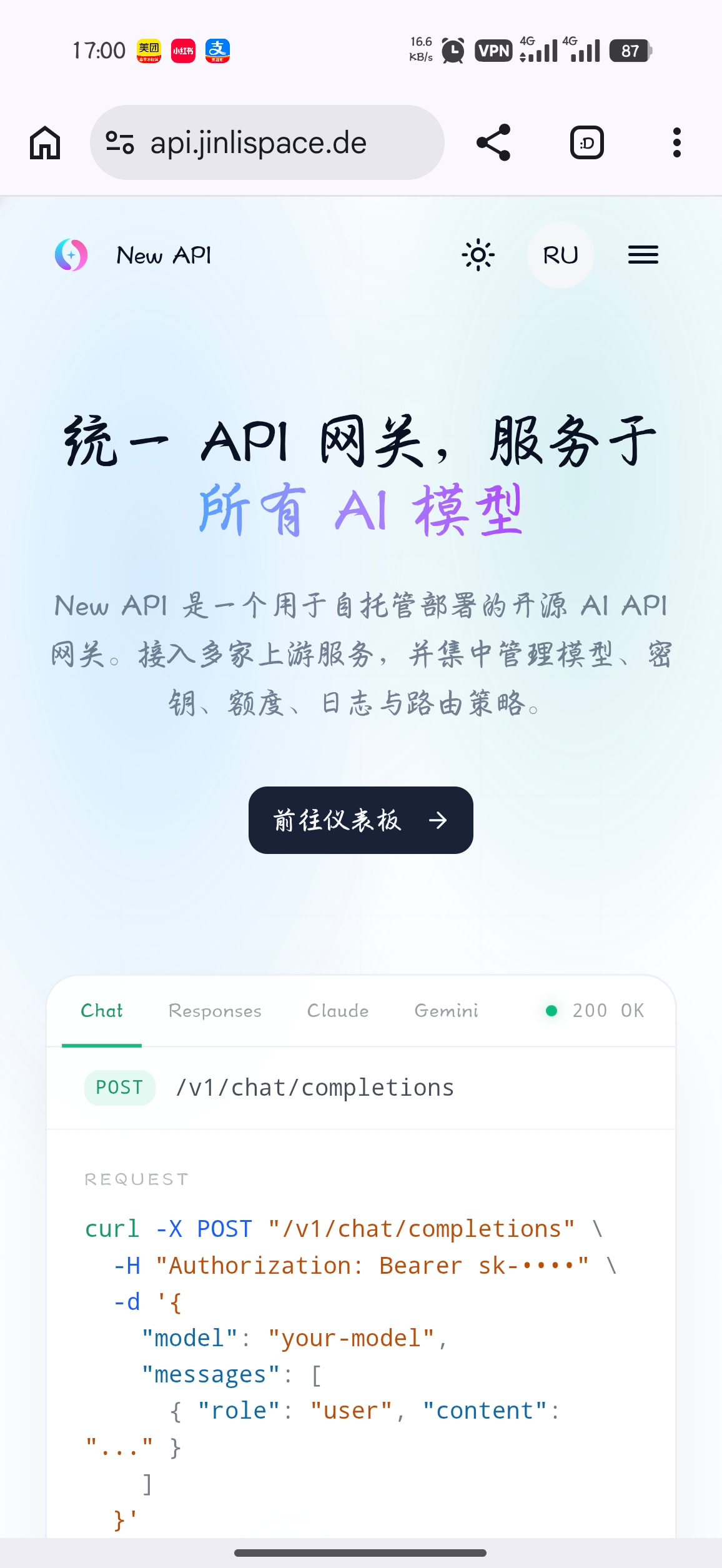Api U New NewAPI这个新UI怎么样 - 搞七捻三 - LINUX DO