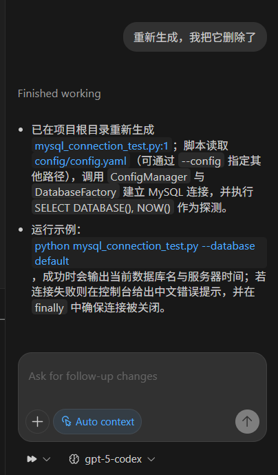 Vscode 中 codex 为什么没有改动过多少行代码和文件的显示 - 开发调优 - LINUX DO