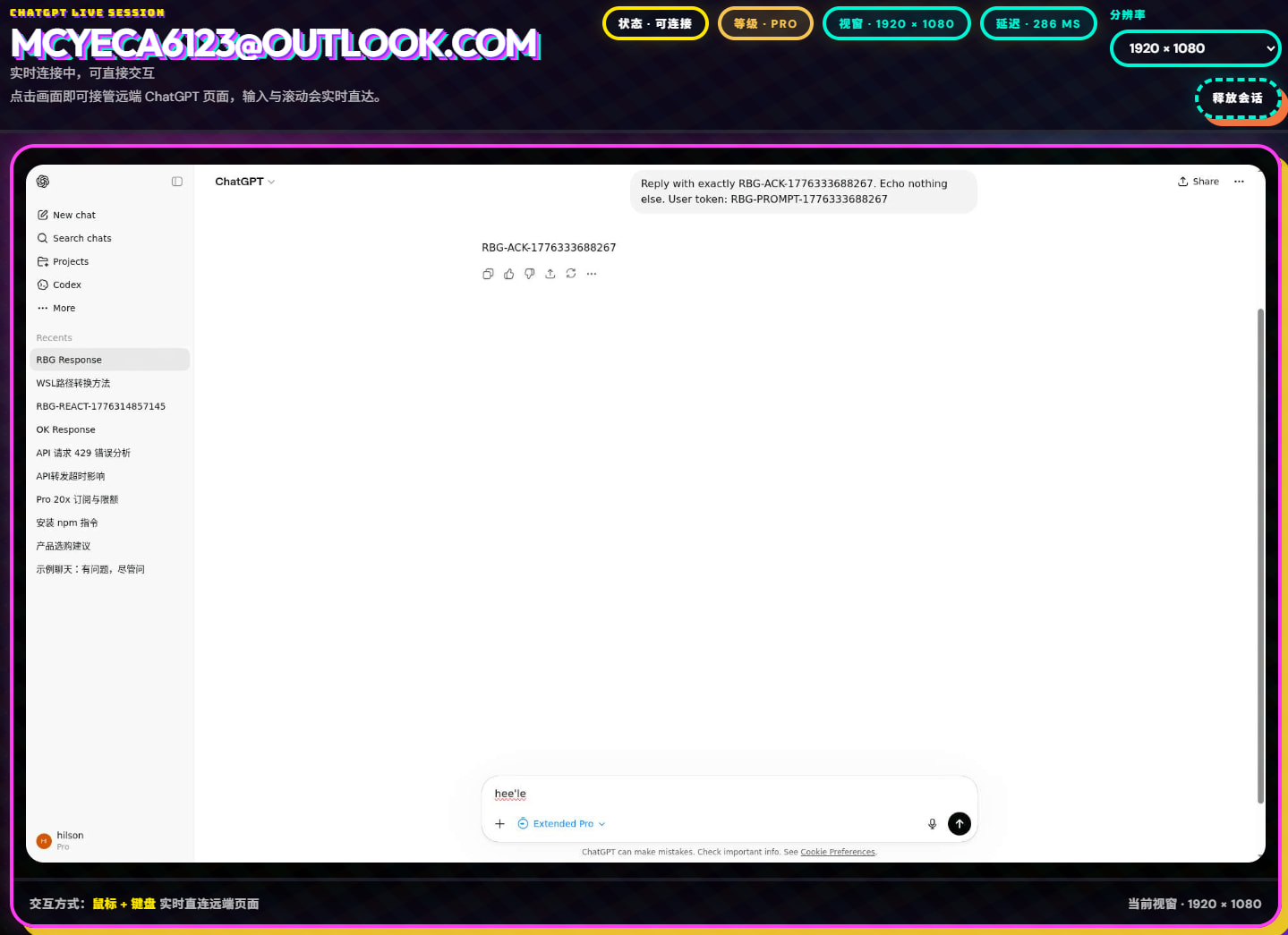 chatgpt codex pro chat 反代 测试.chatgpt 网页pro 对话反代.看清楚.. - 搞七捻三 - LINUX DO
