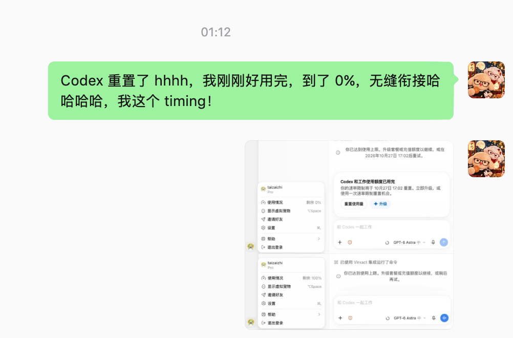 蹬了一晚上GPT 6 Astra Ultra（加 还剩 40% 周额度的 fast 模式）体验卡到期！ - 搞七捻三 - LINUX DO