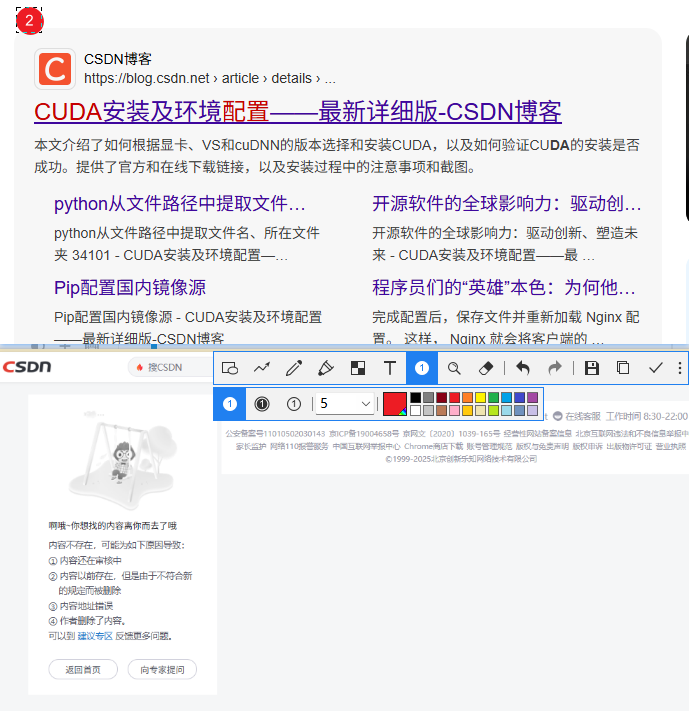 CSDN是挂了吗？还是我的网络有问题？ - 搞七捻三 - LINUX DO