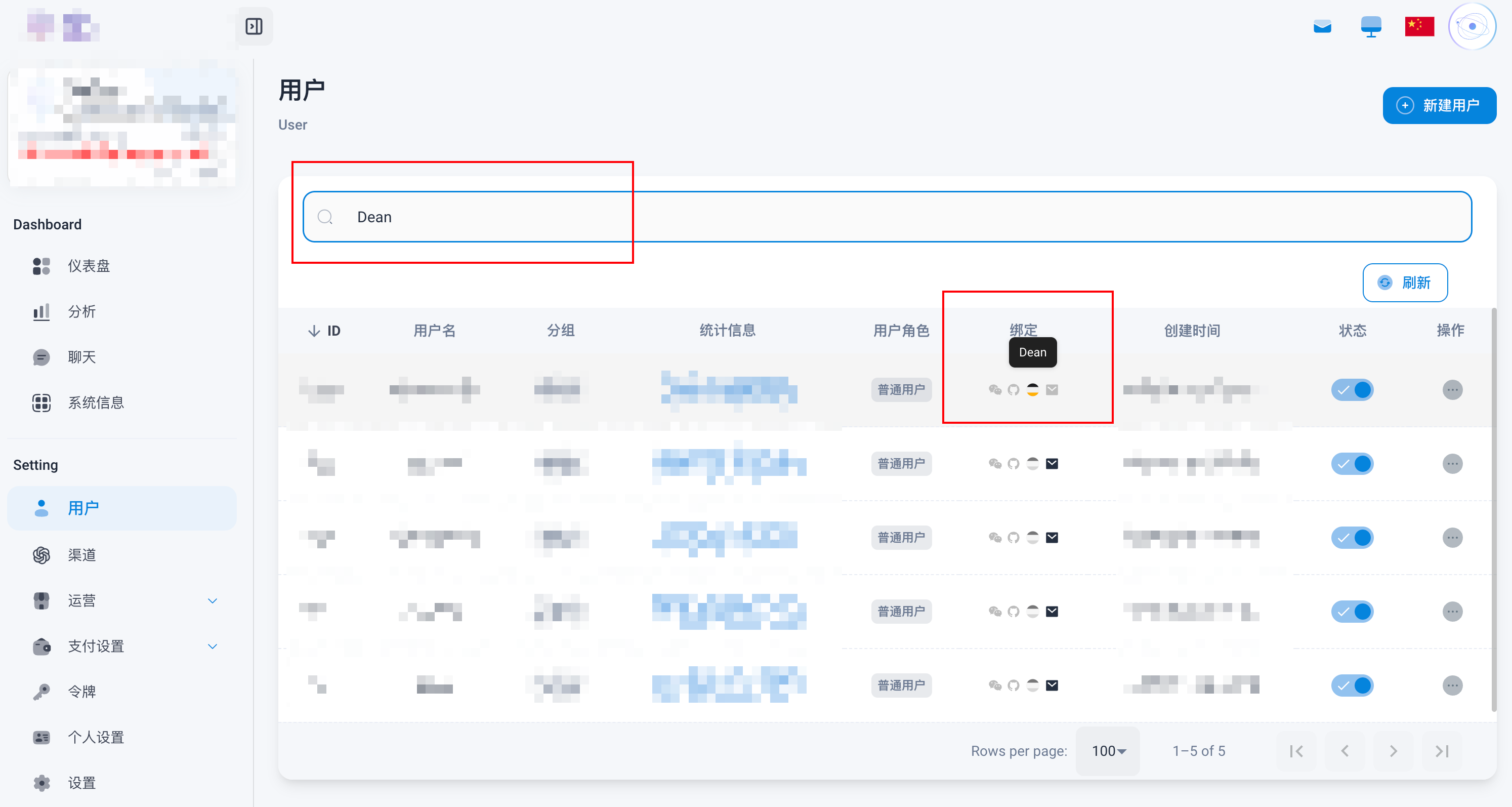 【done-hub】针对LinuxDo的几个小更新 - 开发调优 - LINUX DO