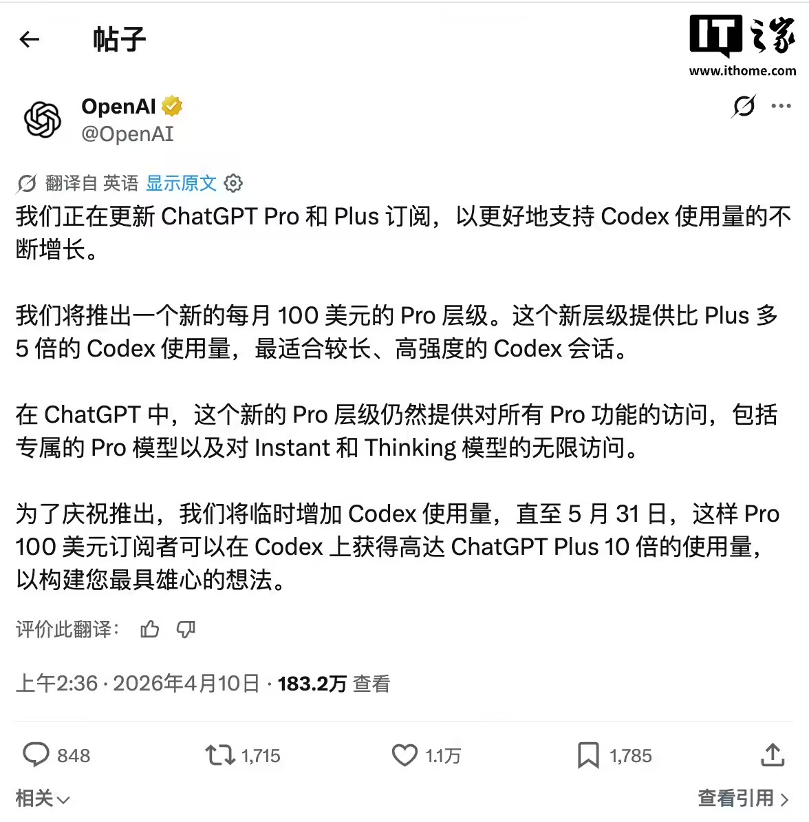 OpenAI 上线每月 100 美元订阅方案：为开发者而生，正面对决 Claude Code - 前沿快讯 - LINUX DO