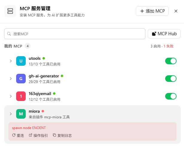 Workbuddy更新到5.6.2之后特别多问题 - 国产替代 - LINUX DO