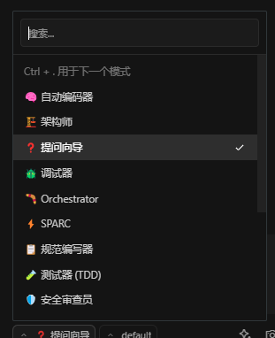 Roo Code 保姆级基础使用方法 - 资源荟萃 - LINUX DO