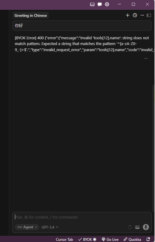 Cursor++ | 极为顺滑的 BYOK Server 集成 - 第 33 页 - 资源荟萃 - LINUX DO