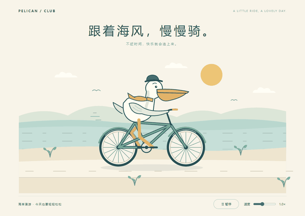 pelican-ride-under-4mb