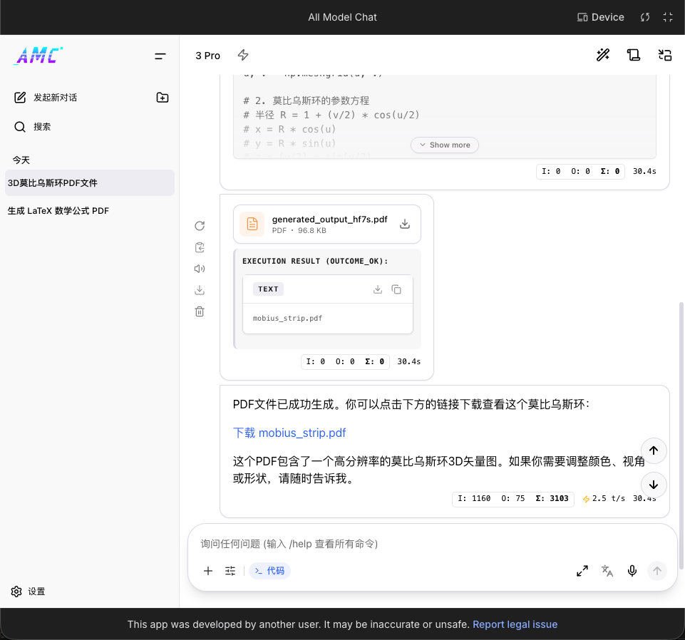 AI Studio Build如此稳定，难道是google给这个功能最高优先级提供算力？ - 搞七捻三 - LINUX DO