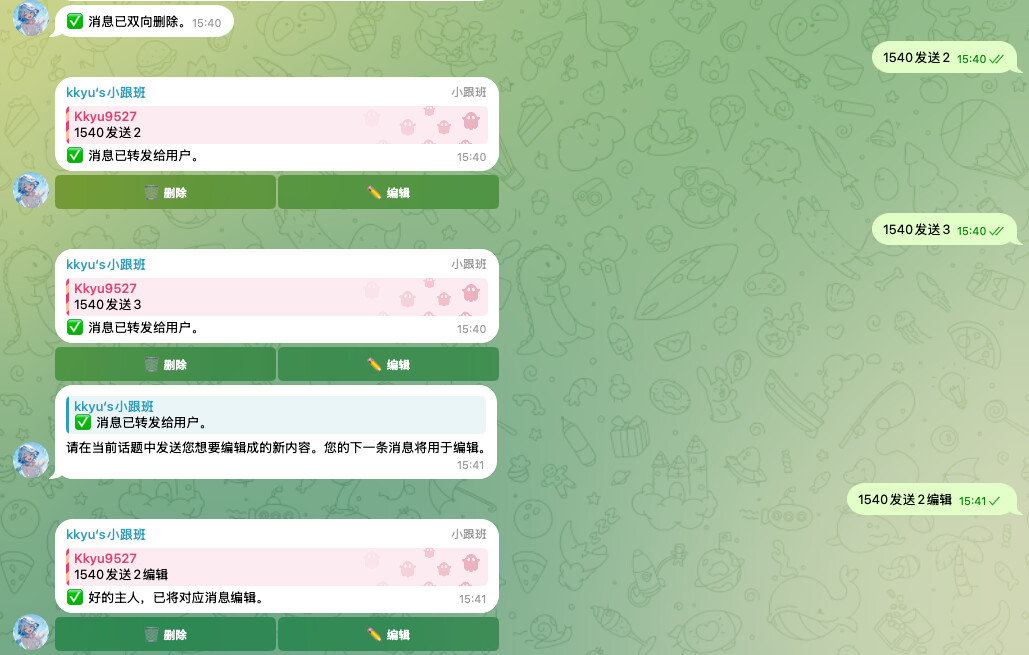 Telegram 双向消息转发bot（私聊tgbot 群组话题分类版） - 资源荟萃 - LINUX DO