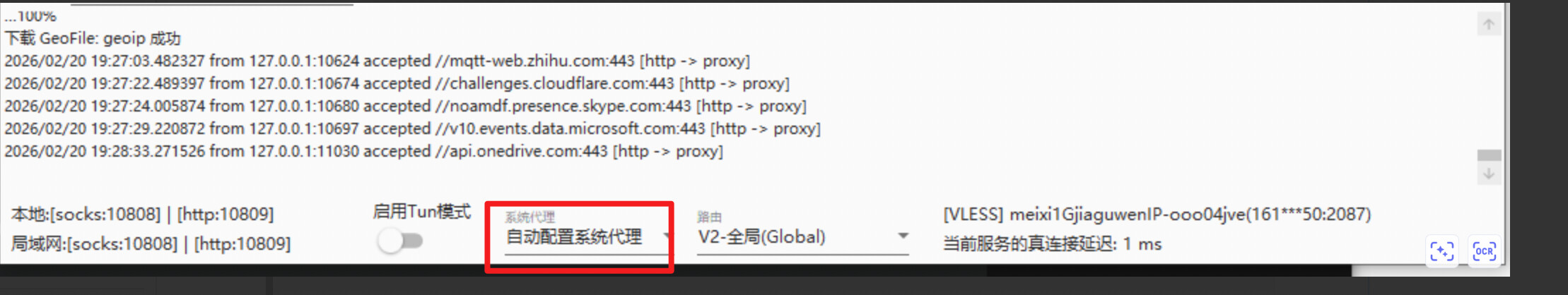 请问为什么v2ray不能开启tun模式，开启了节点就不能用了 - 开发调优 - LINUX DO
