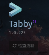 今天才发现Tabby居然支持Bitwarden的SSH Agent了. - 搞七捻三 - LINUX DO