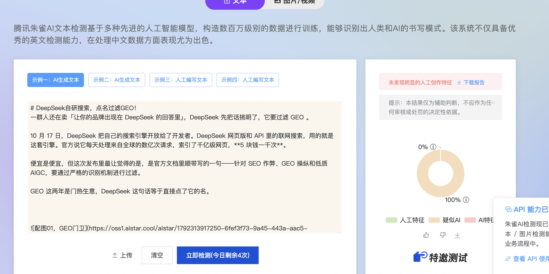 去 AI 味模型：开源 4B 权重 - 开发调优 - LINUX DO