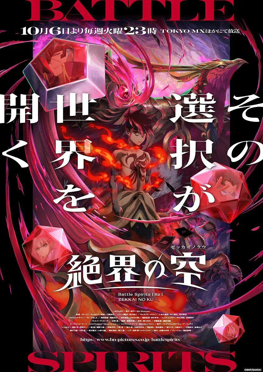 战斗之魂[Re]绝界之空(2026) 更新中 【日语中字】 - 网盘资源 - LINUX DO