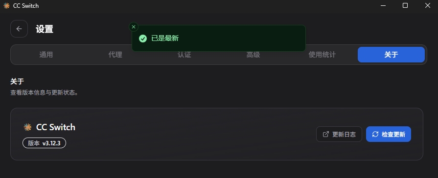 cc-switch配置问题 - 开发调优 - LINUX DO