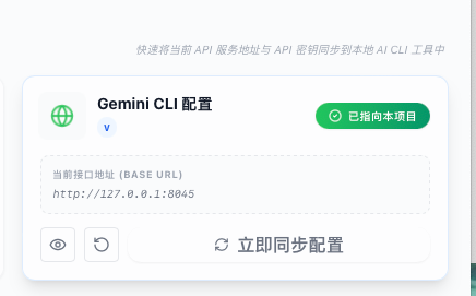 gemini cli 怎么使用 Antigravity-Manager - 开发调优 - LINUX DO