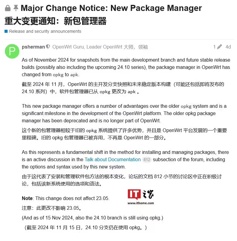 OpenWrt 重大变更公告：包管理器已从 opkg 更改为 apk - 前沿快讯 - LINUX DO