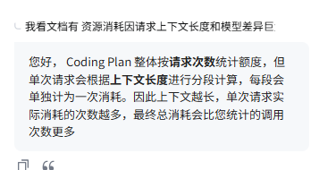 Coding/Token Plan 简览（付费） - #32，来自 guji0823 - 文档共建 - LINUX DO