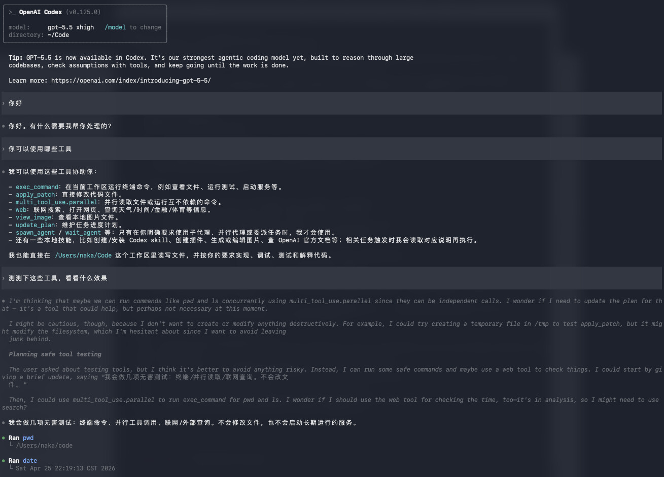 【开源自荐】轻量级Codex客户端 API 网关 - 开发调优 - LINUX DO