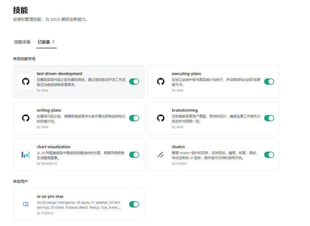 trae solo内测版使用感受 - 开发调优 - LINUX DO